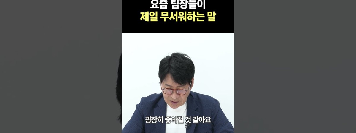 "차 한 잔 할까요" 팀원이 먼저 말하면 생기는 일