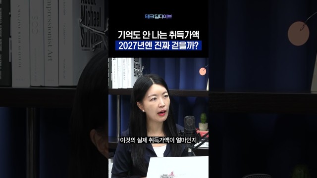 "투자자 보호"로 세 번, 또 미뤄질까?
