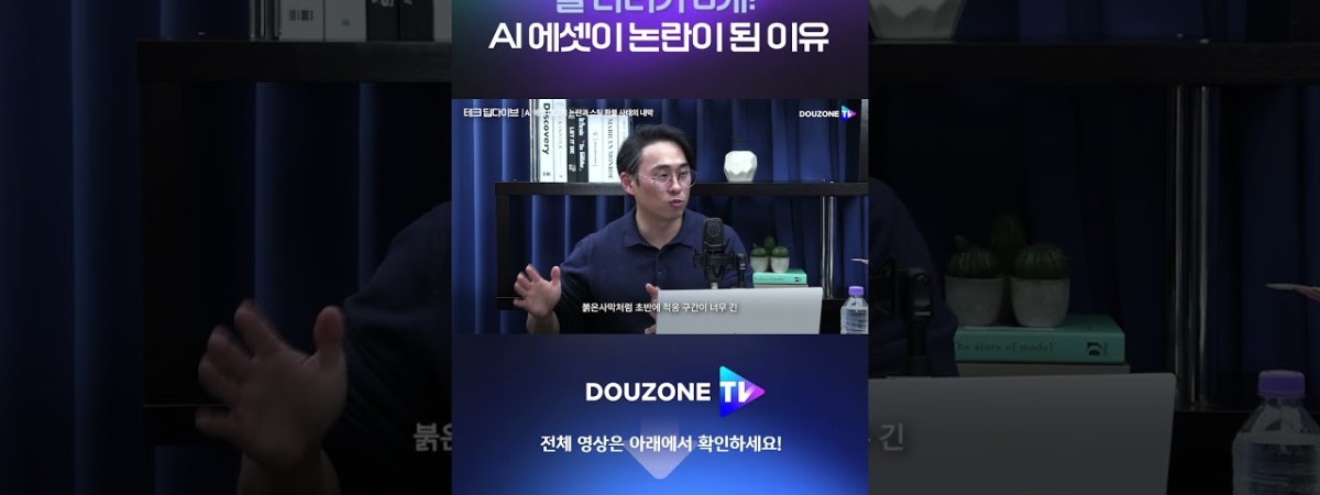 말 다리가 여섯 개?… 게이머들이 AI 에셋을 잡아낸 순간 #shorts