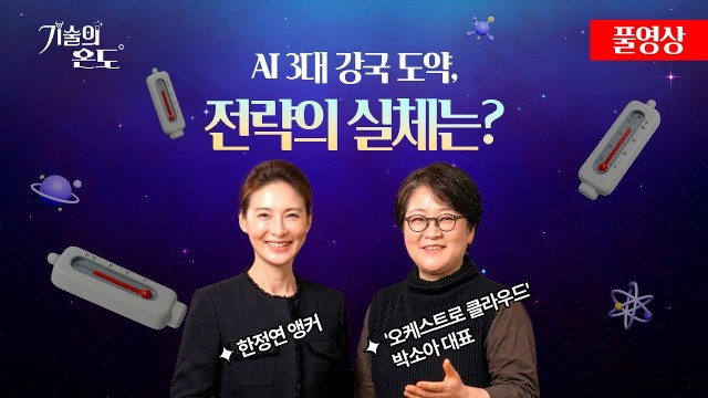 ️ AI 3대 강국 도약, 한국의 핵심 전략은 무엇인가? 소버린 AI · 클라우드 전환 총정리  | 기술의 …