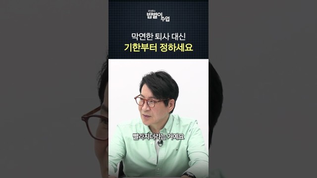 목표와 기한이 생기면 직장 생활이 달라지는 이유(목표 구배 효과)