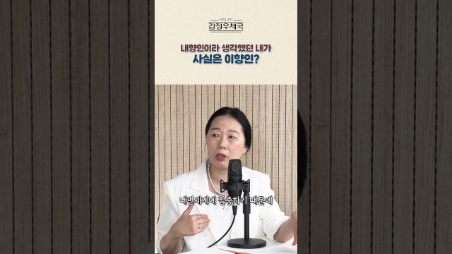 내향인인 줄 알았는데 사실 이향인이었던 사람의 특징 #shorts