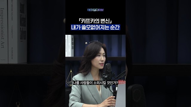 AI시대, 쓸모없는 인간이 된다면?