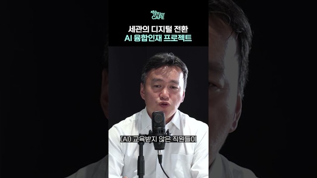 세관 직원이 AI로 무장했다, 이미 1년째 운영 중 #shorts