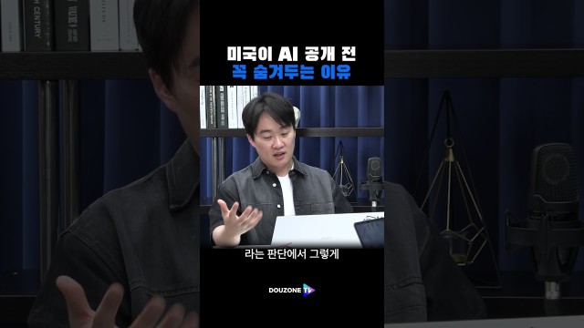 미국이 클로드를 막은 진짜 이유 #shorts