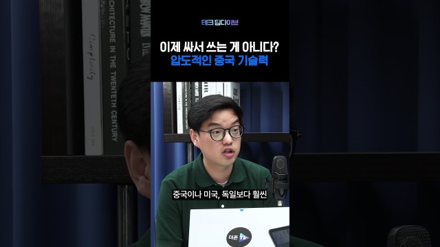 중국은 스마트홈 표준 40% 장악, 한국 기업은 미국·독일보다 뒤처졌다 #shorts