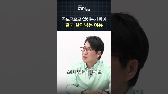 "그냥 열심히 하겠습니다" 성실한 직원이 오히려 안 크는 이유